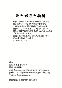 Page 21 of Yoshiko no Fukuin - preview thumbnail