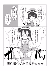 Page 7 of Yoshiko no Fukuin - preview thumbnail