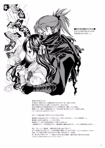 Page 24 of Hagure Tsukiyo - preview thumbnail