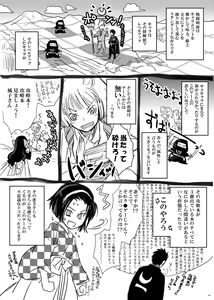 Page 45 of Hagure Tsukiyo - preview thumbnail