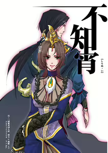 不知宵 - hentai manga cover image