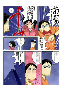 Page 33 of Ippunkan Haa Haa 2 - preview thumbnail
