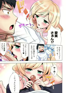 Page 168 of Gaticomi Vol. 101 - preview thumbnail
