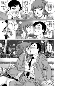 Page 144 of Gaticomi Vol. 102 - preview thumbnail