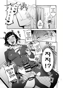 Page 14 of Futanari-san to Nonke-san | 후타나리씨와 논케이씨 - preview thumbnail