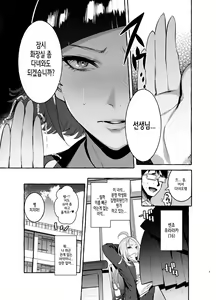 Page 4 of Futanari-san to Nonke-san | 후타나리씨와 논케이씨 - preview thumbnail