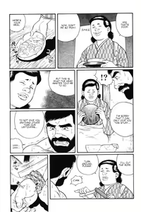 Page 18 of Gedou no Ie Joukan | House of Brutes Vol. 1 Ch. 6 - preview thumbnail