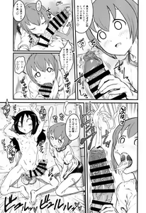 Page 18 of Motenai shi Gaman Suru no Yameru - preview thumbnail