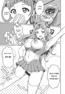 Page 10 of PakoCure ~Yell Mama to H Shitai~  | 파코큐어 ～옐 엄마와 H하고 싶어～ - preview thumbnail