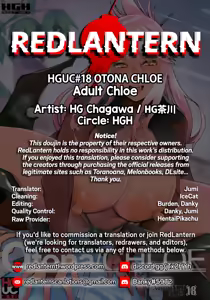 Page 2 of HGUC#18 Otona/CHLOE | Adult Chloe - preview thumbnail