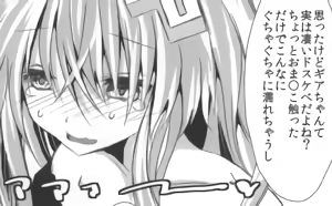 Page 61 of バンメシダー - preview thumbnail