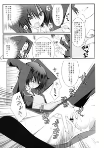 Page 14 of Sex Commando Gaiden - Sugoi yo!! Tachibana-san - preview thumbnail