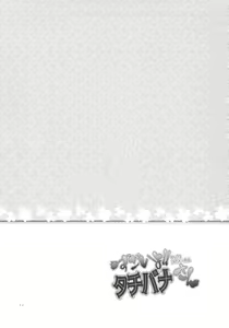 Page 21 of Sex Commando Gaiden - Sugoi yo!! Tachibana-san - preview thumbnail