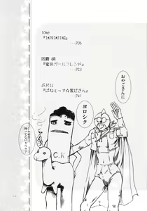 Page 3 of Sex Commando Gaiden - Sugoi yo!! Tachibana-san - preview thumbnail