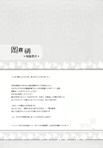 Page 38 of Sex Commando Gaiden - Sugoi yo!! Tachibana-san - preview thumbnail