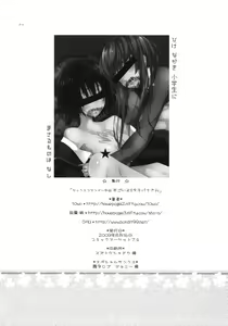 Page 53 of Sex Commando Gaiden - Sugoi yo!! Tachibana-san - preview thumbnail