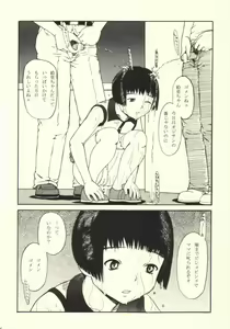 Page 15 of Mansion de Dare mo Shiranai - preview thumbnail