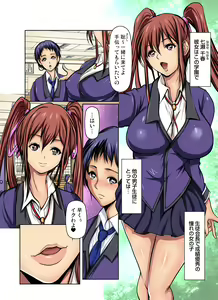 Page 152 of Manin Densha wa Kiken desu! - preview thumbnail