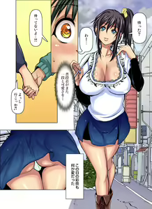 Page 266 of Manin Densha wa Kiken desu! - preview thumbnail