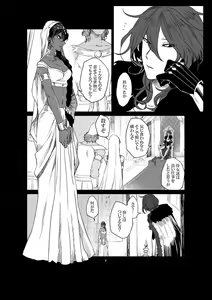 Page 8 of [Ponkotsuya - preview thumbnail