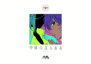 Kami-sama no Omou Mama - hentai manga cover image
