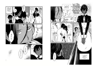 Page 3 of Kami-sama no Omou Mama - preview thumbnail