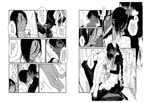Page 4 of Kami-sama no Omou Mama - preview thumbnail