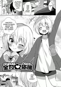 Zenryoku Ouen — hentai manga cover on Fhentai