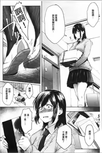 Page 88 of Majime de Megane na Oppai-tachi | 很正經又戴眼鏡的美乳寶貝們 - preview thumbnail