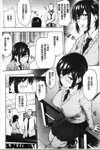 Page 93 of Majime de Megane na Oppai-tachi | 很正經又戴眼鏡的美乳寶貝們 - preview thumbnail