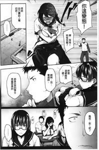 Page 10 of Majime de Megane na Oppai-tachi | 很正經又戴眼鏡的美乳寶貝們 - preview thumbnail