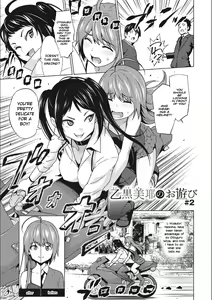 Otoguro Miya no Oasobi #2 — hentai manga cover on Fhentai