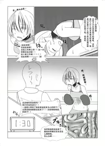 Page 11 of syosinsya ka ri kouza - preview thumbnail