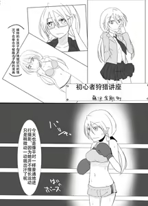 Page 3 of syosinsya ka ri kouza - preview thumbnail