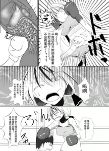 Page 9 of syosinsya ka ri kouza - preview thumbnail