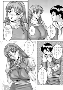 Page 8 of Karyuudo - preview thumbnail