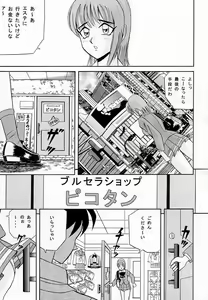 Page 4 of Marron Glace++ - preview thumbnail