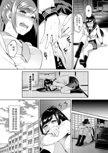 Page 9 of Ikenie Navy | 犧牲的海軍藍 - preview thumbnail