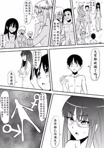 Page 42 of Sei o Shinkou suru Buzoku no Ichiin to Natta Bokura no Taizaiki | 滞留并加入生殖崇拜的部落 - preview thumbnail
