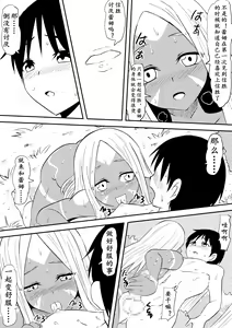 Page 50 of Sei o Shinkou suru Buzoku no Ichiin to Natta Bokura no Taizaiki | 滞留并加入生殖崇拜的部落 - preview thumbnail