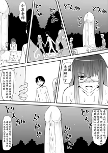 Page 56 of Sei o Shinkou suru Buzoku no Ichiin to Natta Bokura no Taizaiki | 滞留并加入生殖崇拜的部落 - preview thumbnail