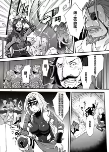 Page 5 of Taimanin Djeeta - preview thumbnail