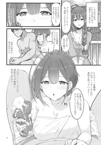 Page 3 of Watashi... P-san no H na Onee-chan ni Narimasu - preview thumbnail