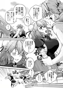 Page 3 of Syugyousaseteyo! Kasenchannn - preview thumbnail