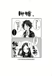 Page 19 of Andersen ga China Dress o Kite XXX Shinai to Derarenai Heya - preview thumbnail