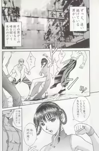 Page 19 of R25 Vol.2 DoA2 SECOND - preview thumbnail