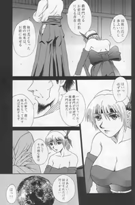 Page 4 of R25 Vol.2 DoA2 SECOND - preview thumbnail
