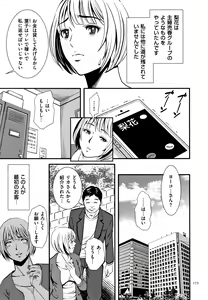 Page 176 of Tsumi to Batsu Yokubou ni Torawareta Mesu Tsuma-tachi - preview thumbnail