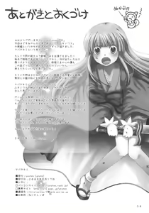 Page 34 of Mabatakimi - preview thumbnail