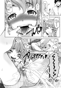 Page 103 of Shoujo Kumikyoku 12 - preview thumbnail